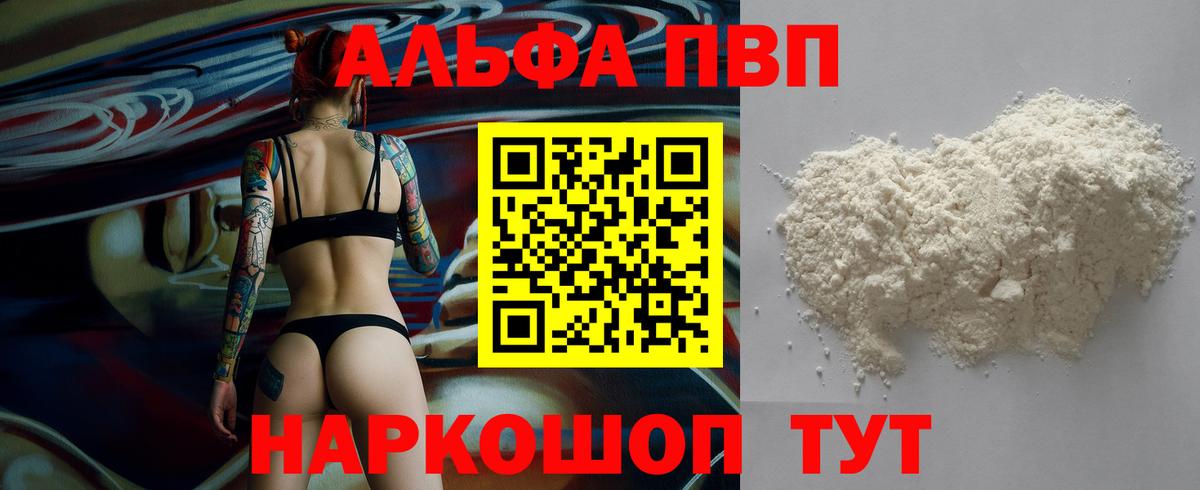 Alpha PVP Crystall Костомукша