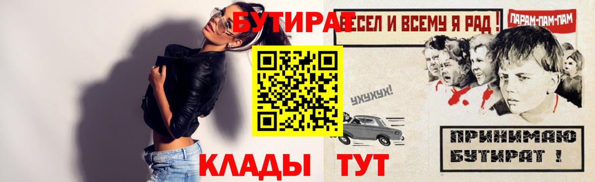 Костомукша  БУТИРАТ буратино  Вход с VPN 