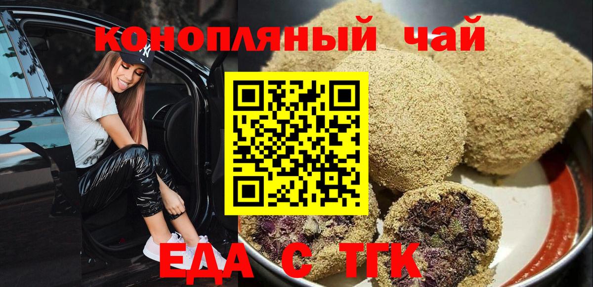 Костомукша  Печенье с ТГК конопля  Вход с VPN 