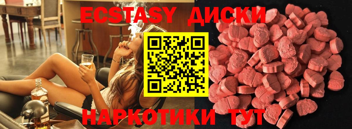 ЭКСТАЗИ круглые  Вход с VPN  ЭКСТАЗИ Cube  Костомукша 