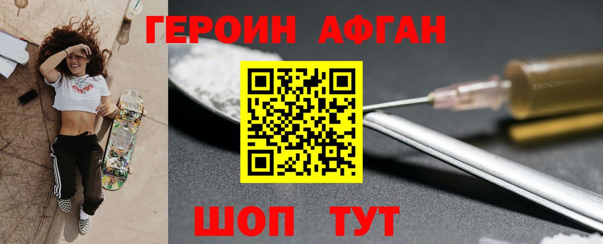 ГЕРОИН VHQ Костомукша
