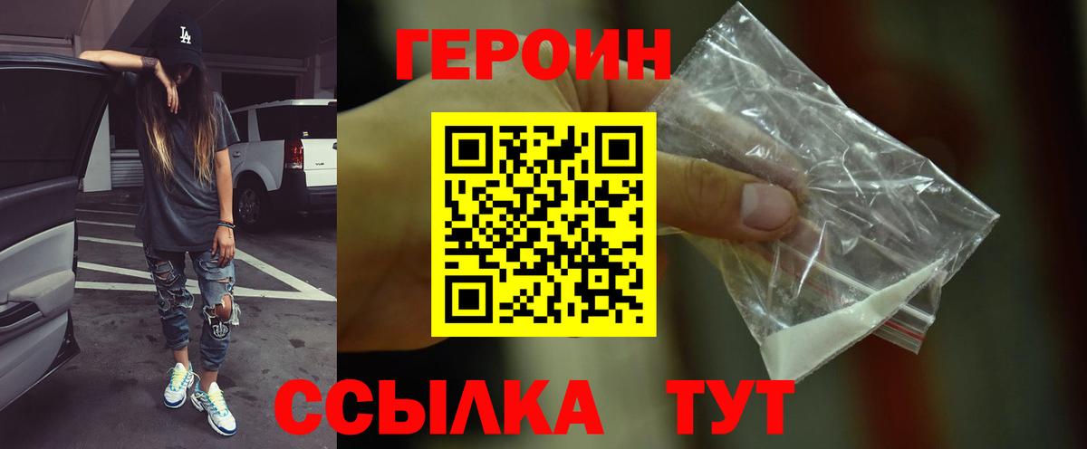 Костомукша  ГЕРОИН гречка  Вход с VPN 