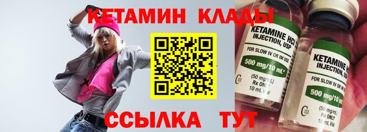Кетамин ketamine  КЕТАМИН VHQ  Вход с VPN  Костомукша 