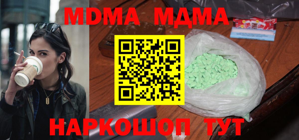 MDMA Molly  Вход с VPN  Костомукша  МДМА молли 