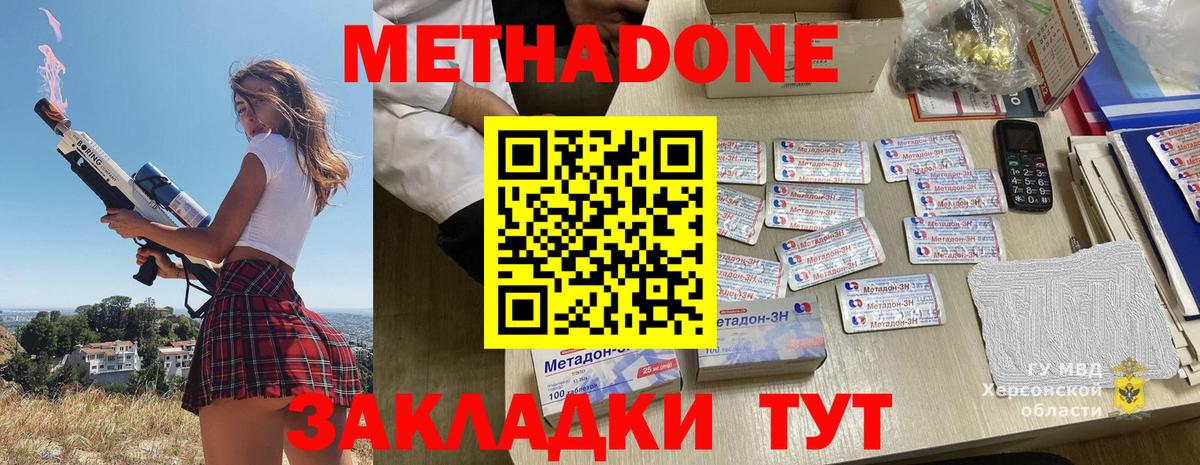 МЕТАДОН кристалл  Вход с VPN  Костомукша  Метадон белоснежный 