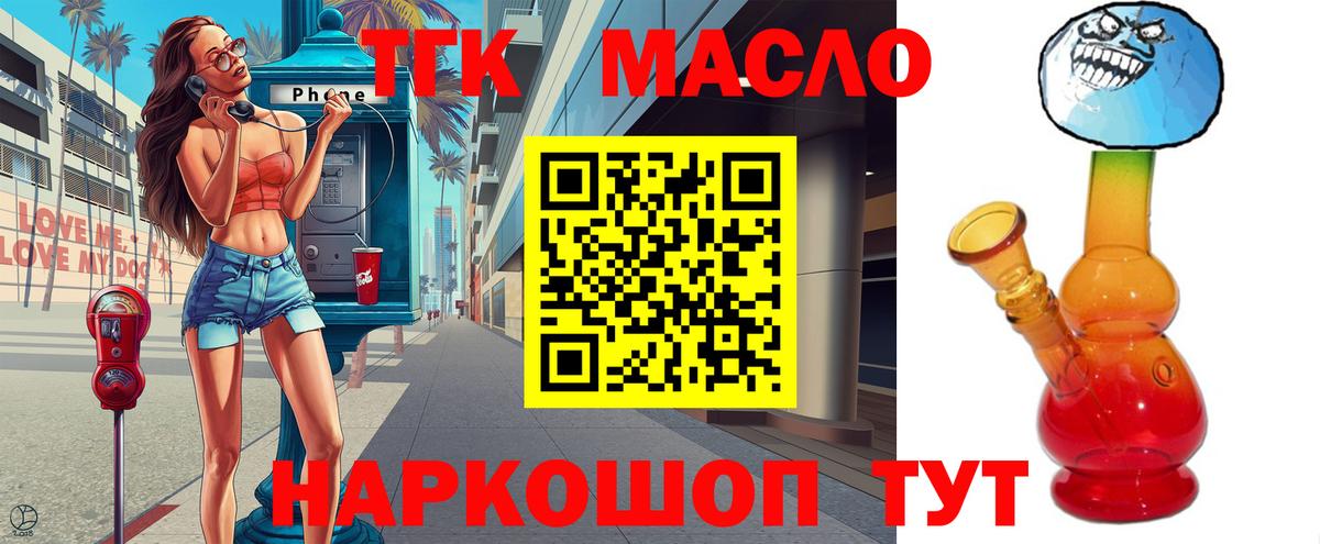 Костомукша  Дистиллят ТГК вейп с тгк  Вход с VPN 